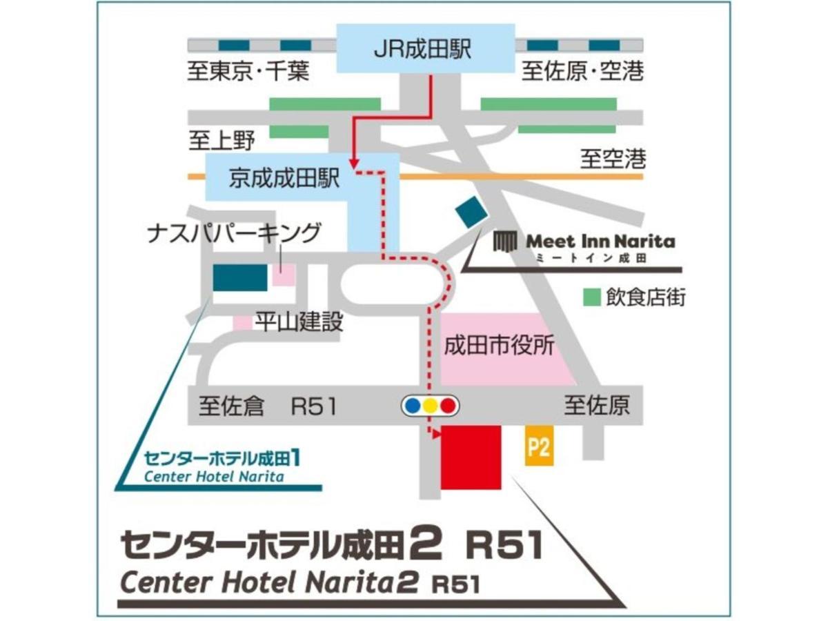 Center Hotel Narita 2 R51 - Vacation Stay 43395V エクステリア 写真